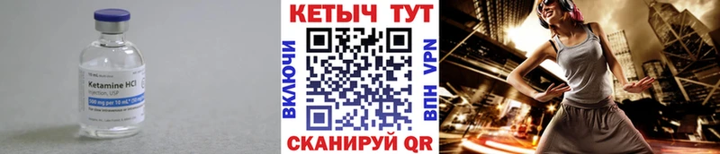 наркотики  Волгоград  кракен сайт  Кетамин VHQ 
