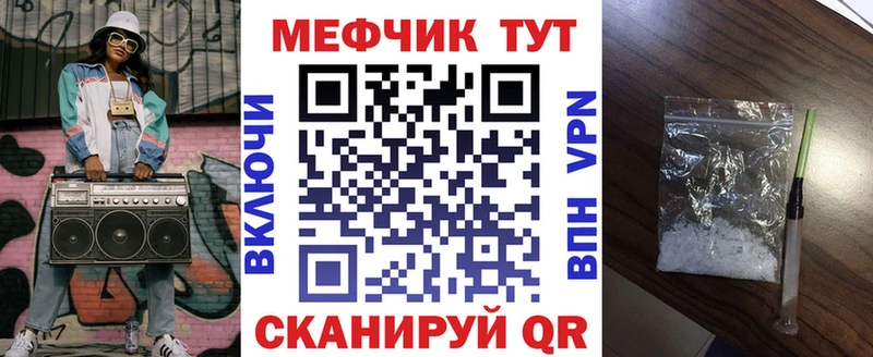 Меф VHQ где купить Волгоград