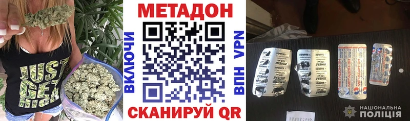 Метадон мёд купить наркотики цена Волгоград
