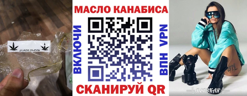 ТГК вейп  Волгоград 